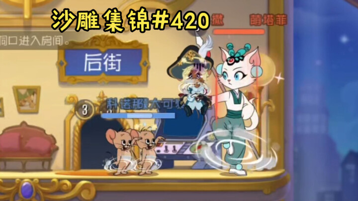 Accidentally Entering a Rat Hole [Cat and Mouse Sand Sculpture Collection #420]