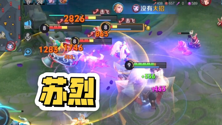 Four full-health enemies were wiped out in an instant, leaving the teammates stunned!