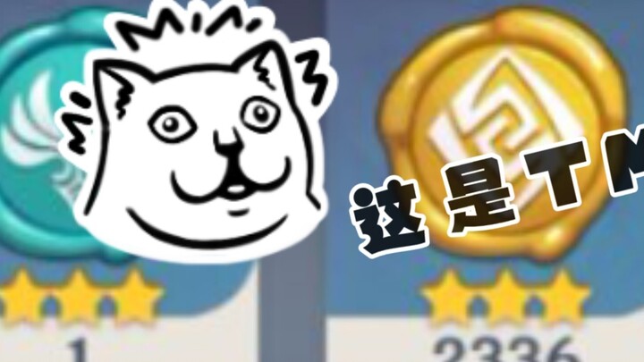 [ Genshin Impact ] What happens when you save 2300+ Seal of the Rock to redeem