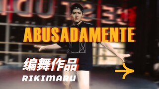 【力丸Rikimaru丨编舞作品】Abusadamente 丨中葡字幕 GH5版