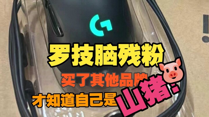 A die-hard Logitech fan—after buying a mouse from another brand, I realized I’m just a country bumpk