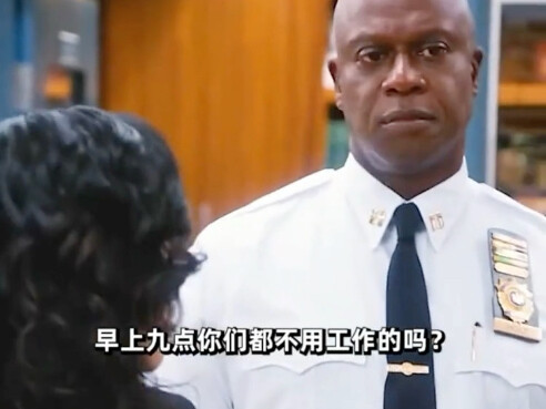 Cảnh sát phiền phức: Lần đầu tiên đi muộn