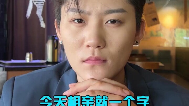 ฟังแล้วอาจไม่เชื่อ แต่เกือบจะกลายเป็นแม่บ้านมีสามีไปแล้วนะ…