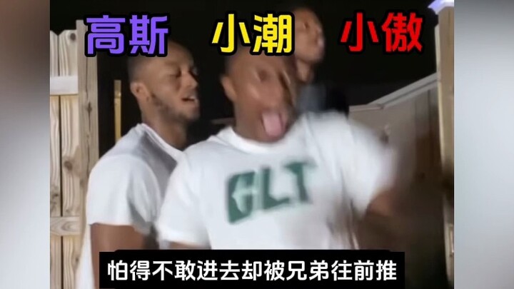 【烂活】不同UP主去鬼屋的反应