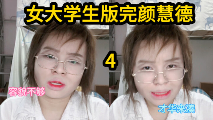 ครูมีปัญหาวิตกกังวลเรื่องหน้าตา ทำยังไงดี? มาเลย ฉันจะบอกให้ฟัง
