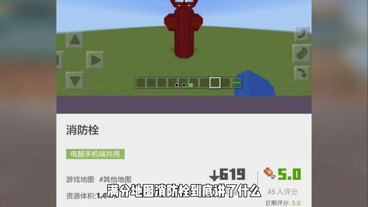 [Minecraft] He could have spent a happy New Year with his mother… “Fire Hydrant”
