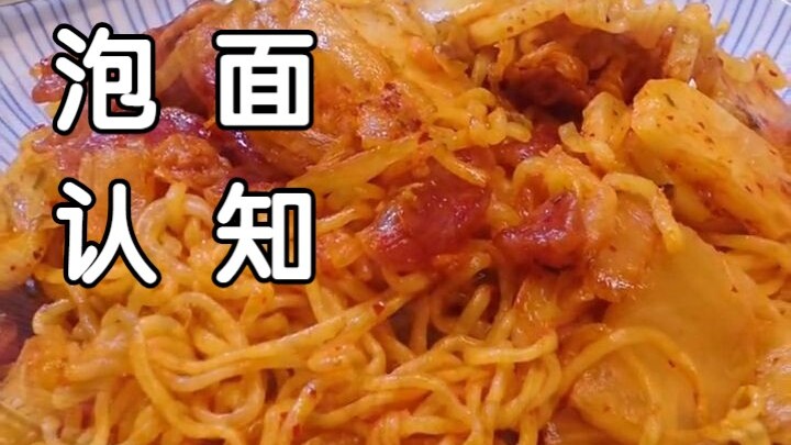 老外泡面的神仙吃法，逊了