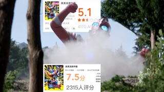 The Yasushi Ochi trilogy has a lower rating than Takei. Is the special effects area really going to 