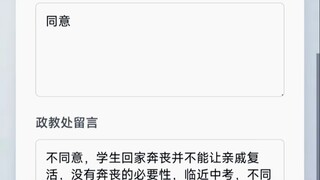 【Humorous School Rules】