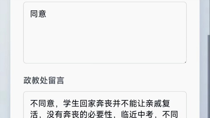 【Quy định trường học hài hước】