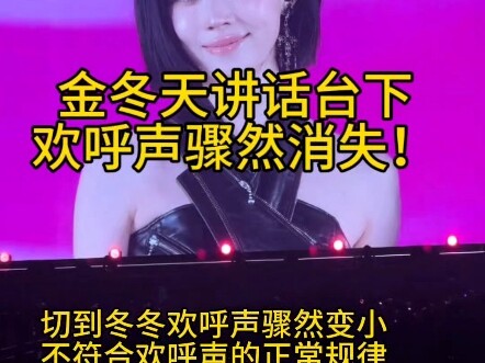 Saat Kim Dong-hyun berbicara di podium, sorak-sorai penonton tiba-tiba lenyap—pengelolaan ekspresi K