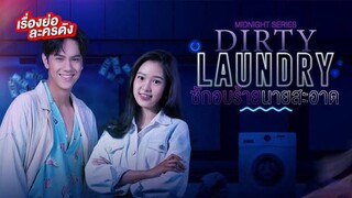 Dirty Laundry eps.1 (sub indo)