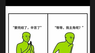 给咱们主角整哪去了？