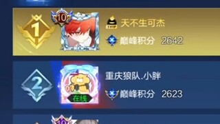 Kejie and Xiaopang are competing for the top spot on the leaderboard, and coincidentally, I ended up