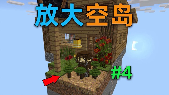 When the Sky Island is enlarged by 100 times, the villagers’ houses become super huge! Minecraft: Sc