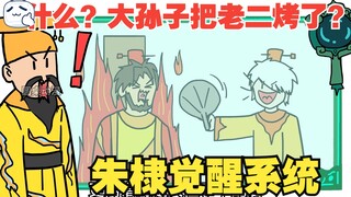 穿越成了朱棣的儿子，却没想到老爹居然有系统！【大帝你别脑补】