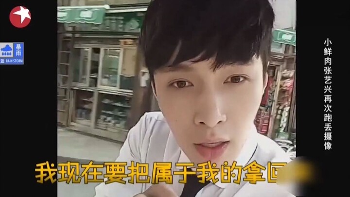 Trương Nghệ Hưng lại lần nữa làm lạc mất máy quay, vừa đi vừa xin lỗi: “Xin lỗi, tôi thực sự quá vội