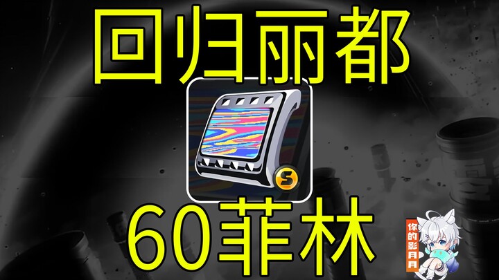 【Zero Escape】60 ฟิล์ม! กลับสู่ลี่ตู้! Zero Escape 1.2