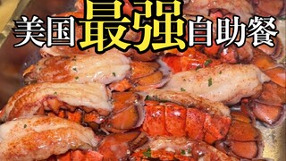 What is the best buffet in the United States? ! !
