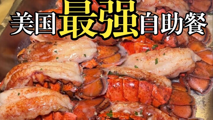 ما هو أفضل بوفيه في الولايات المتحدة؟ !!