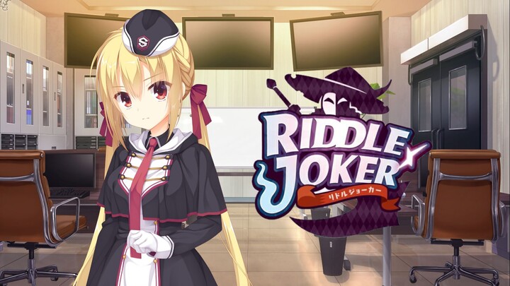 【全熟/配图】Riddle Joker特典广播剧「兄控什么的才不是呢!」