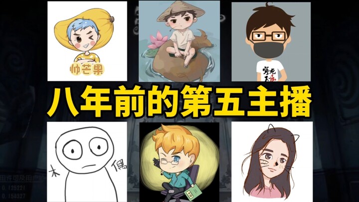 Tại sao bạn lại nhớ đến Identity V của 8 năm trước?