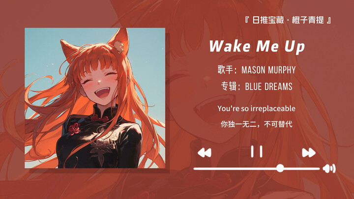 “The intro totally has me hooked” || “Wake Me Up”