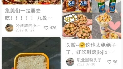 Kinh ngạc! Đội quân Tôn Ba đã chiếm lĩnh Xiaohongshu?
