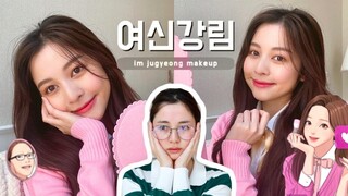 [💖TRUE BEAUTY] แต่งหน้าเป็นอิมจูกยอง สวยและแต่งง่ายมาก! IM JU-GYEONG MAKEUP | Babyjingko