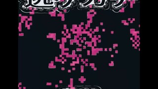 【重音テト】(不)认真逃脱【読谷あかね】強制収録ver