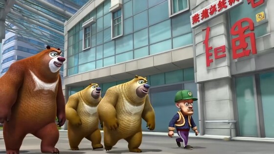 หมีโผล่! วิดีโอสร้างโดย AI ตอนถั่วป๋า: วิกฤตซอมบี้ (ภาคกลาง)