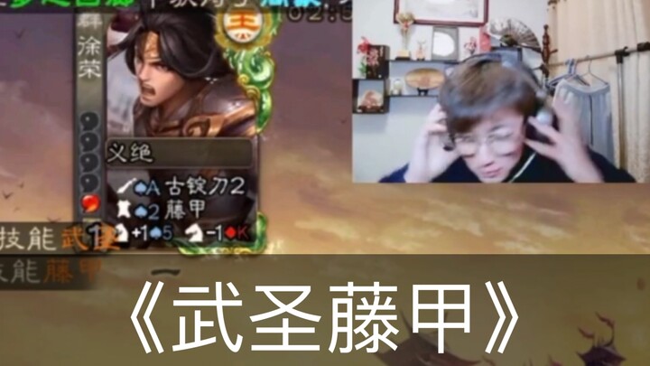 “Pemain No.1 Guan Er di server Tiongkok”
