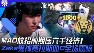 دي آر إكس ضد ماد: ماد يكشف أوراقه ويكسب فارق اقتصادي قدره ستة آلاف في المراحل الأولى! زيكا بدوره يقد