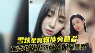 【AOA】سولهيون متورطة في فضيحة، وطُلب منها الخروج من الدراما الجديدة