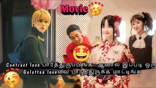 Japan's Richest Man's Daughter Fall in Love With A Smart School Student 🤩🤩 | korean drama in tamil