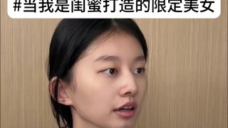 Khi tôi là mỹ nữ giới hạn do bạn thân tạo ra