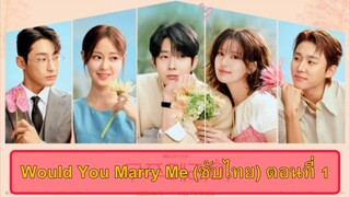 W.Y.M.M ตอนที่ 1 (ซับไทย)