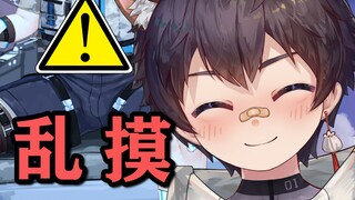 Please don't touch me during the live broadcast!