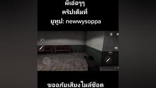 กดใจให้ด้วยนะครับ🙏🙏🙏fyp อย่าปิดการมองเห็น ฟีฟาย กดใจให้หน่อย กดใจให้หน่อยนะค้าบ