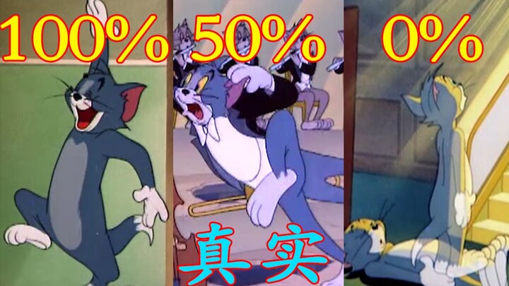 真实！用猫和老鼠还原手机不同电量时的你，100％，99％，80％，10％，0％，充电后