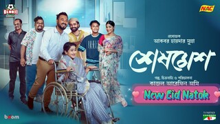 Sheshmesh _ Full Drama _ Polash _ Monira Mithu _ Evana _ Pavel _ Anik _ Shimul _ Zillur _ Ome(720P_H