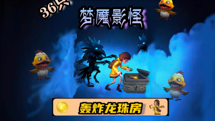 36 دجاجة سوداء كابوسية تهاجم غرفة دراغون بول!