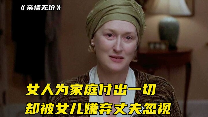 A woman gives everything to her family, only to be scorned by her daughter and ignored by her husban