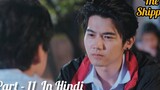 The Shipper Thai BL Series ไทย BL