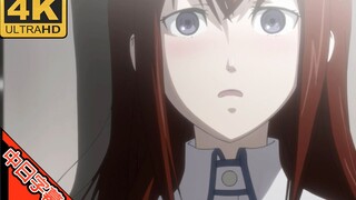 命運石之門 TV OP Hacking to the Gate (爷青回系列) AI 4K (MAD·AMV) (Steins;Gate シュタインズ・ゲー)