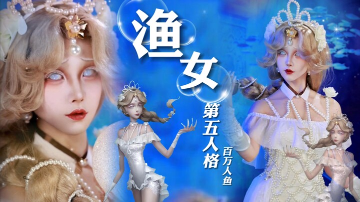 Why can't fish talk? [Identity V] Mermaid Makeup Tutorial