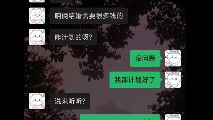 “ฉันวางแผนไว้หมดแล้ว”