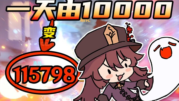 Thanks to incredible luck, my daily damage skyrocketed tenfold! [Genshin Impact Beginner’s Growth Pl
