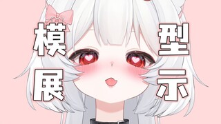 【การแสดงโมเดล Live2D 】ลูกแมวก็อยากโตเหมือนกัน♡