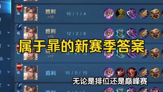 Có lẽ đây chính là câu trả lời cho mùa giải mới của Nại.